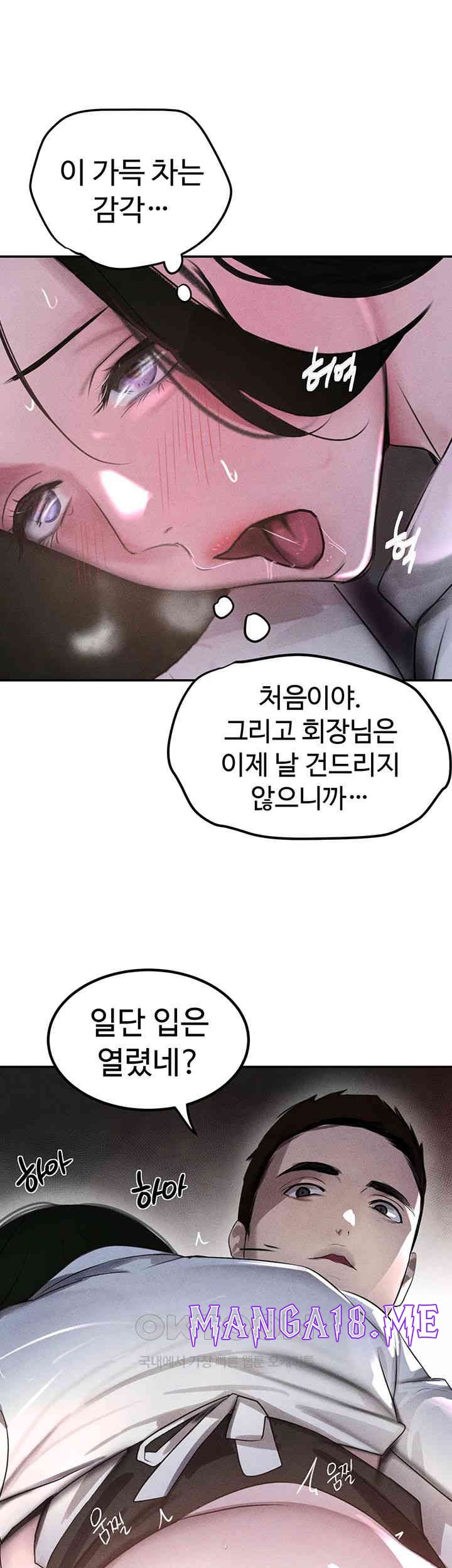 The Boss’s Daughter Raw - Chapter 4 Page 66
