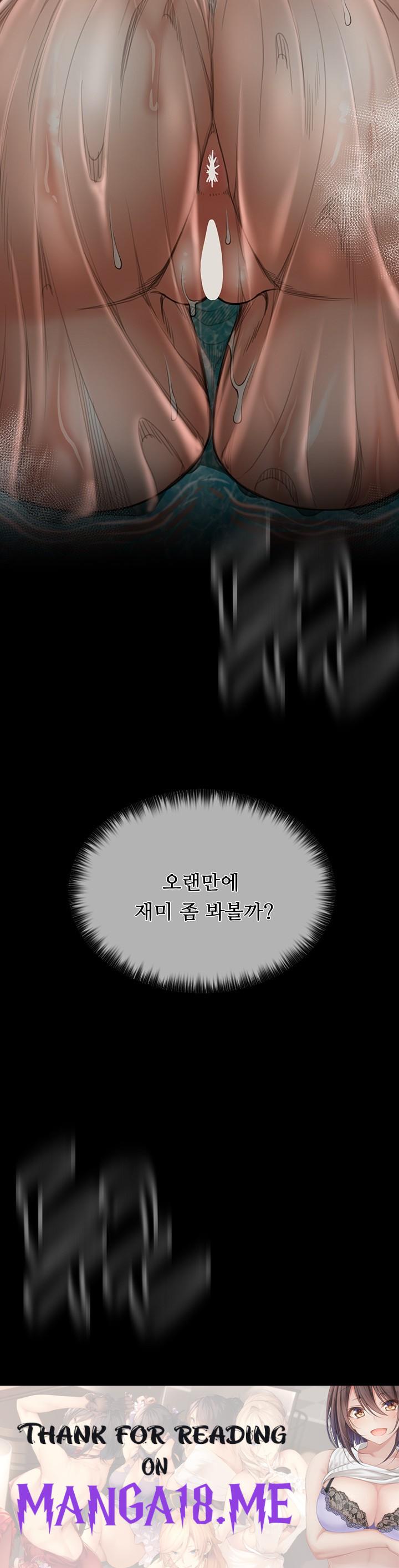 The Servant’s Story Raw - Chapter 13 Page 65