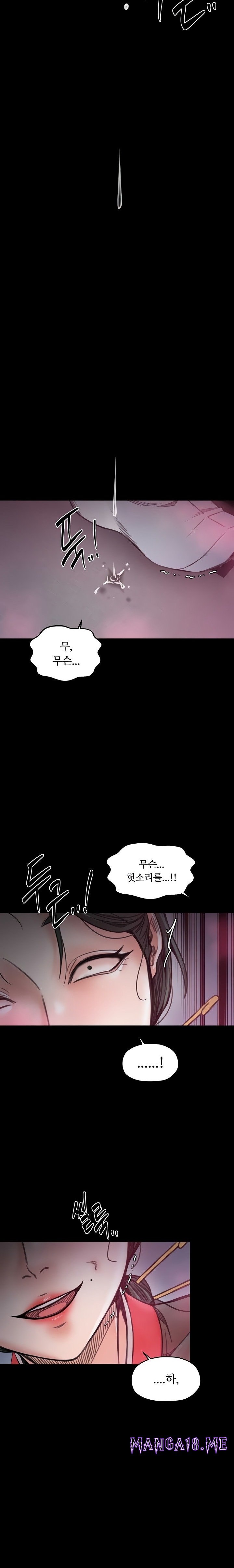The Servant’s Story Raw - Chapter 56 Page 14