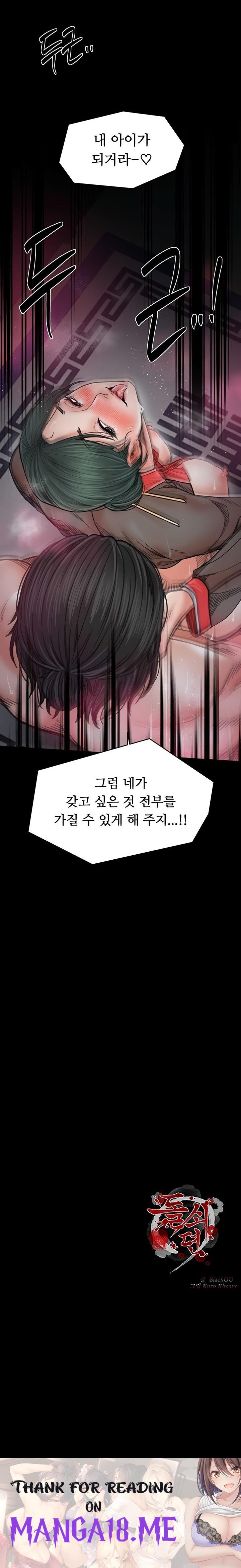 The Servant’s Story Raw - Chapter 57 Page 21