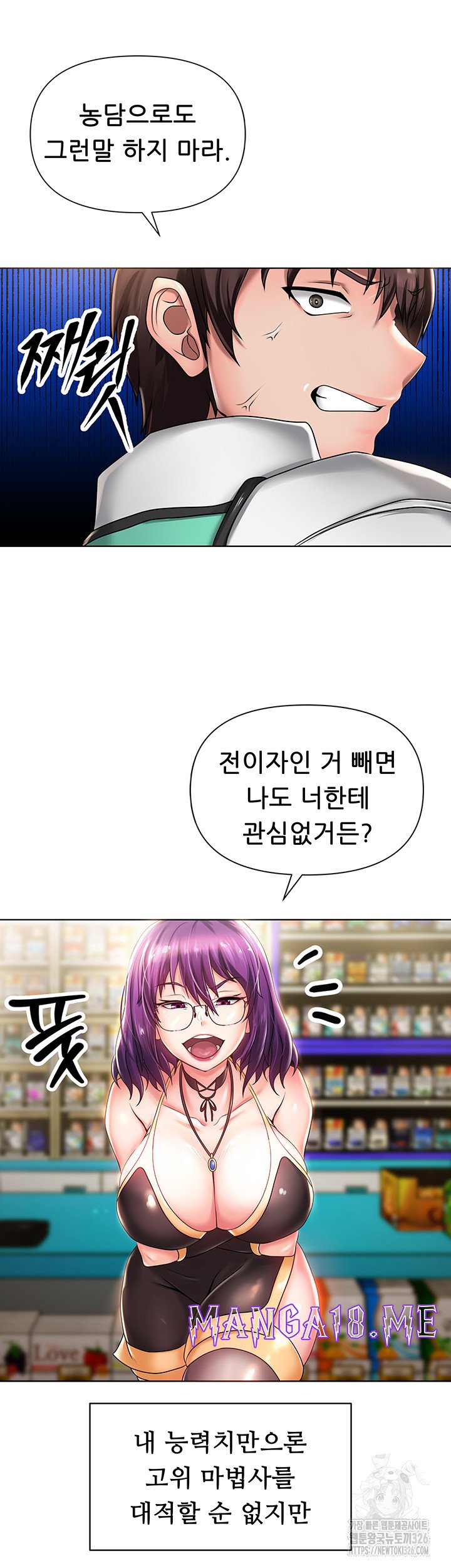 Welcome to the Isekai Convenience Store Raw - Chapter 1 Page 46