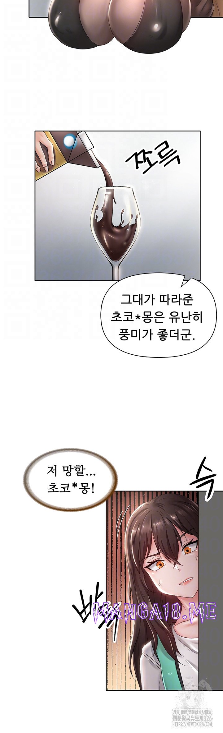 Welcome to the Isekai Convenience Store Raw - Chapter 5 Page 6