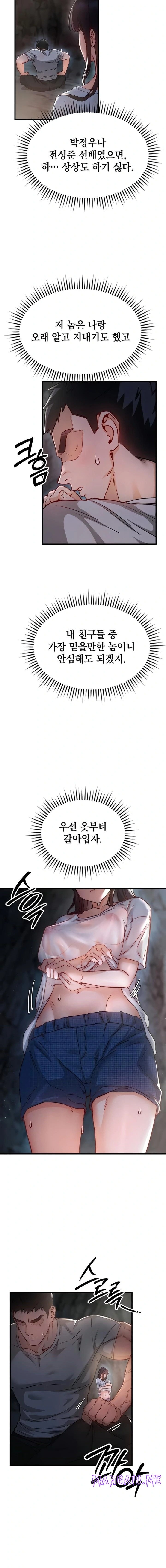 Slutification Raw - Chapter 1 Page 21