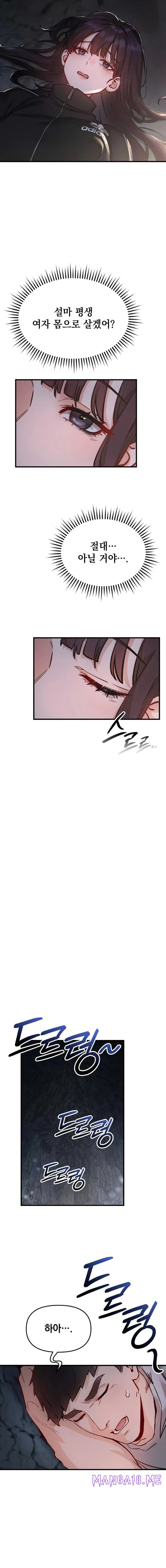 Slutification Raw - Chapter 1 Page 28