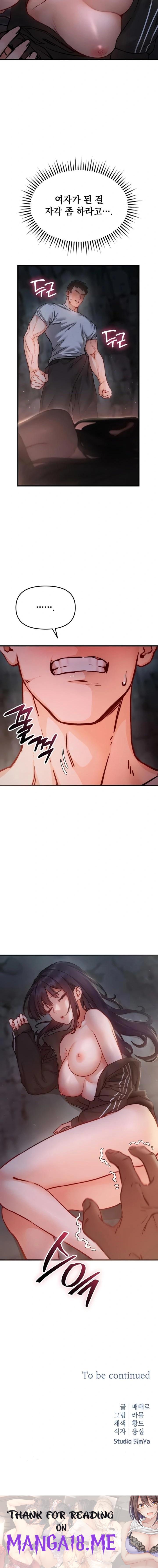 Slutification Raw - Chapter 1 Page 30