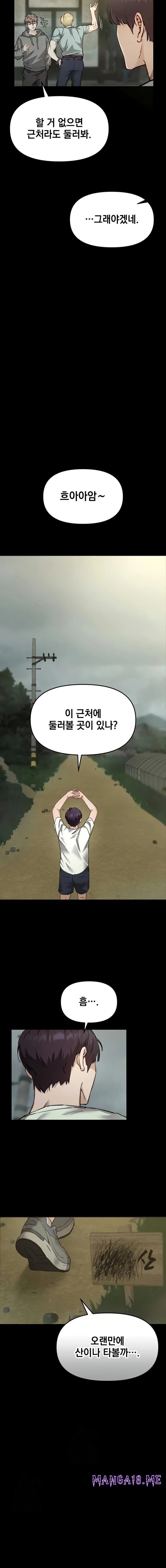 Slutification Raw - Chapter 1 Page 9