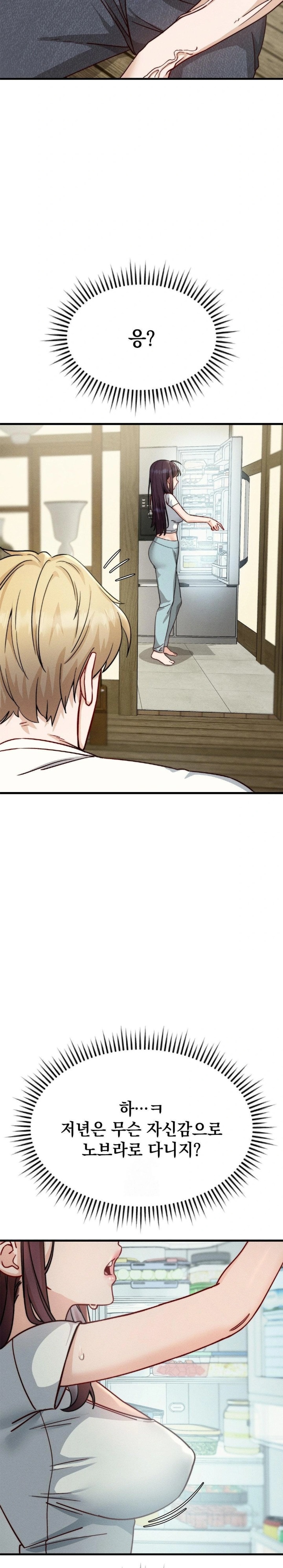 Slutification Raw - Chapter 10 Page 11