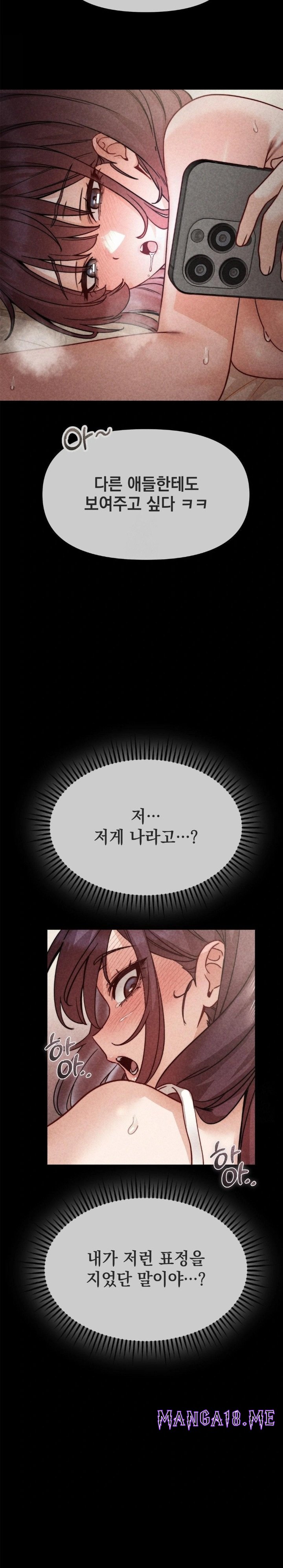 Slutification Raw - Chapter 10 Page 14