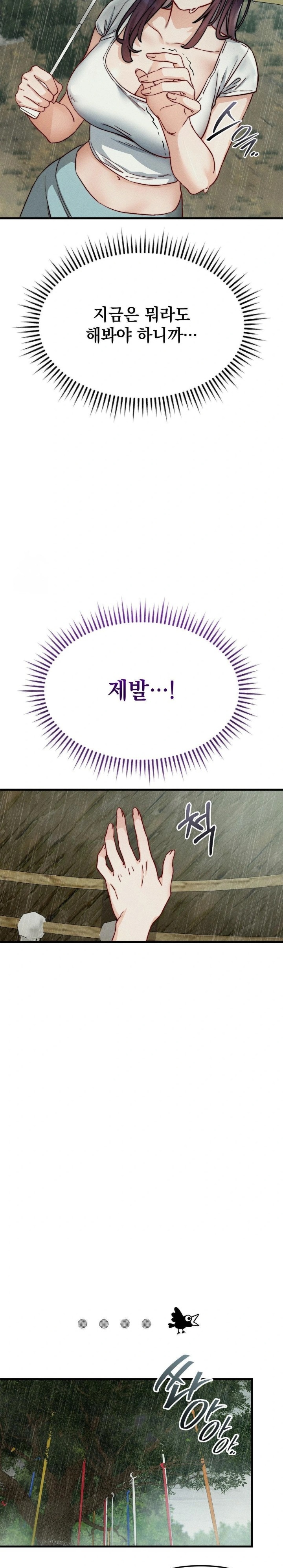 Slutification Raw - Chapter 10 Page 21