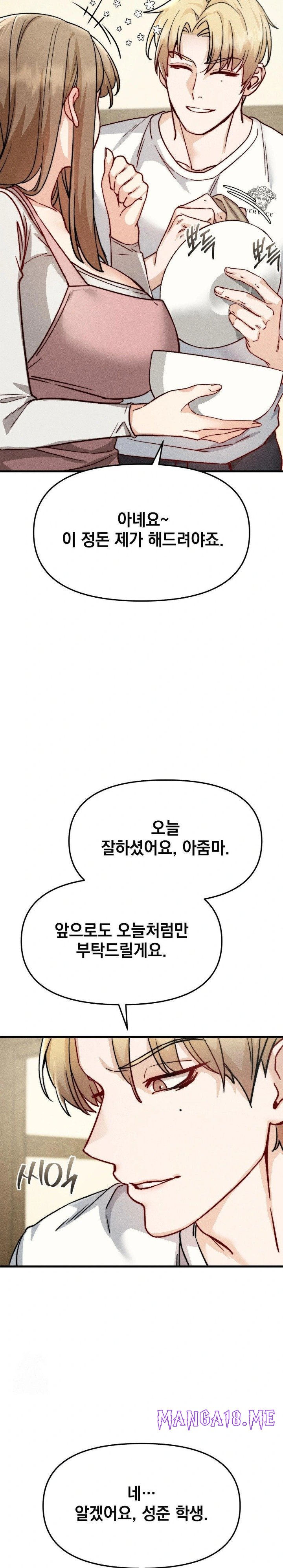 Slutification Raw - Chapter 10 Page 26