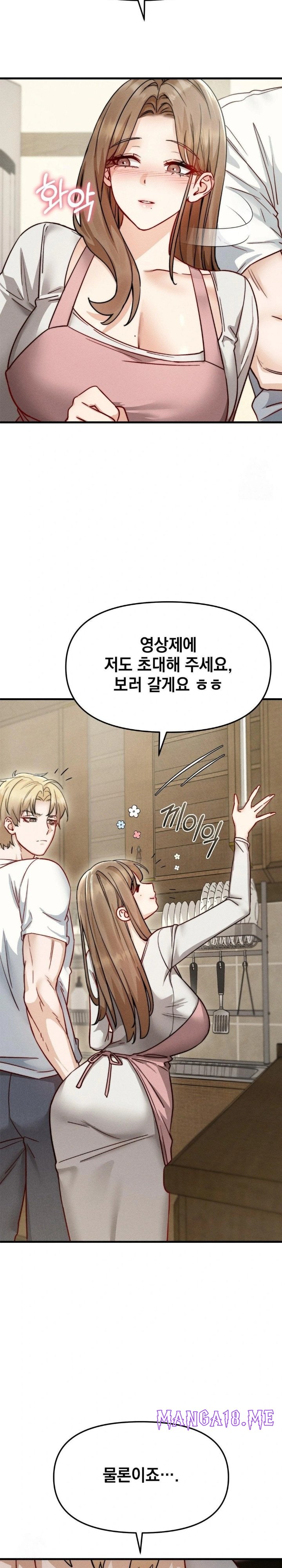 Slutification Raw - Chapter 10 Page 27