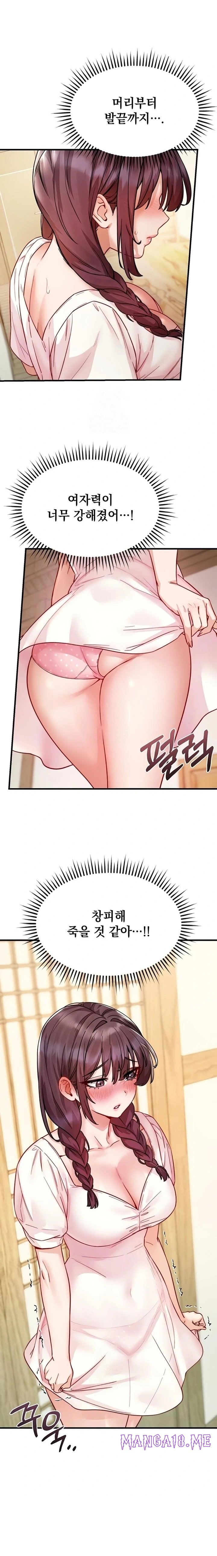 Slutification Raw - Chapter 16 Page 10