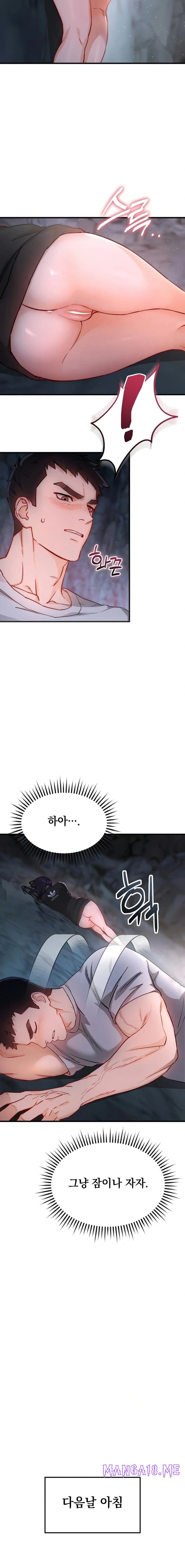 Slutification Raw - Chapter 2 Page 2