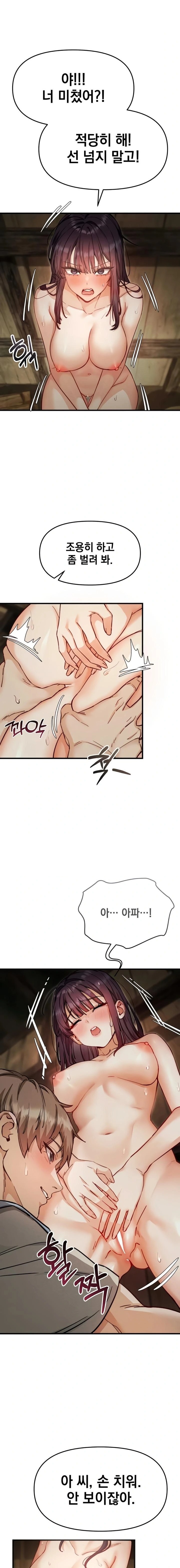 Slutification Raw - Chapter 3 Page 15