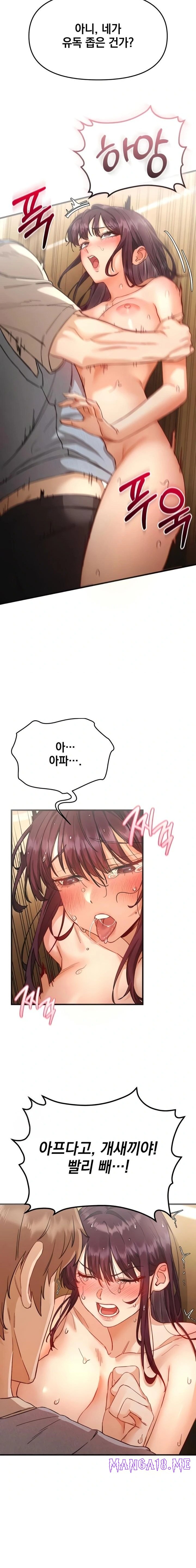 Slutification Raw - Chapter 4 Page 19