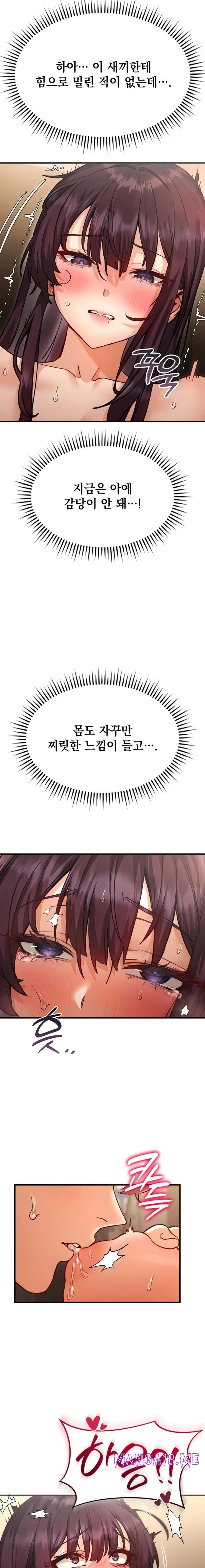 Slutification Raw - Chapter 5 Page 15