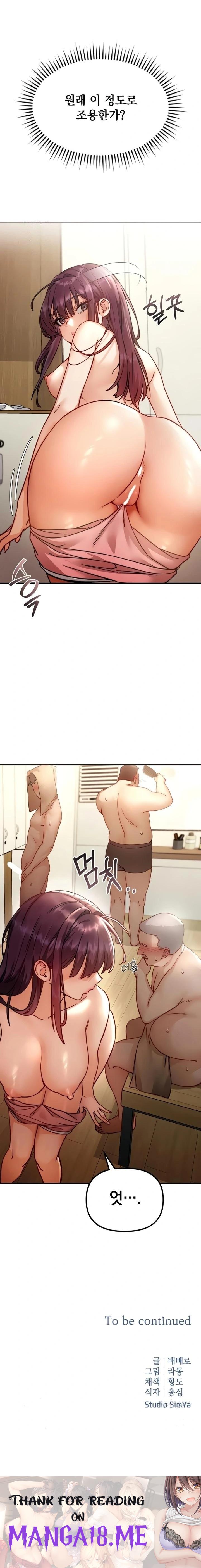 Slutification Raw - Chapter 6 Page 23