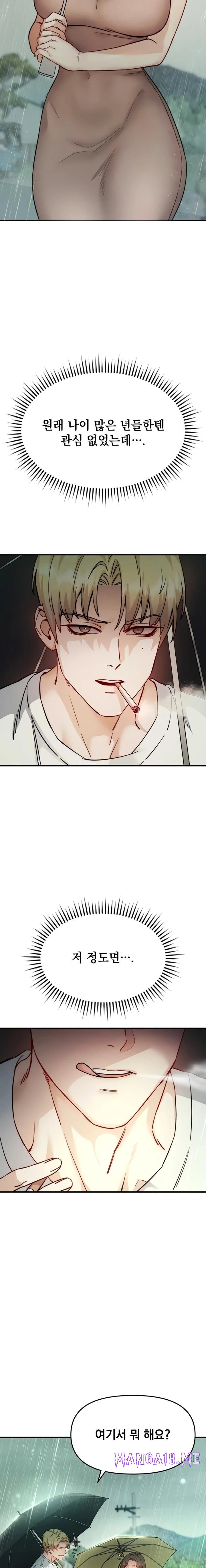 Slutification Raw - Chapter 6 Page 7