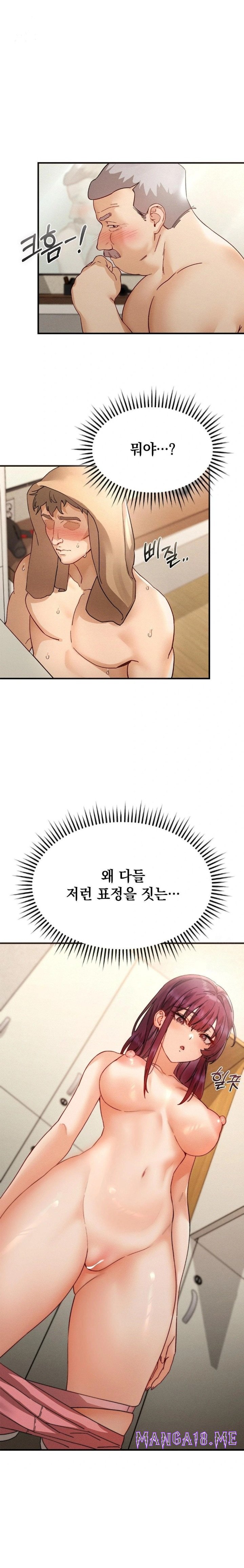 Slutification Raw - Chapter 7 Page 1