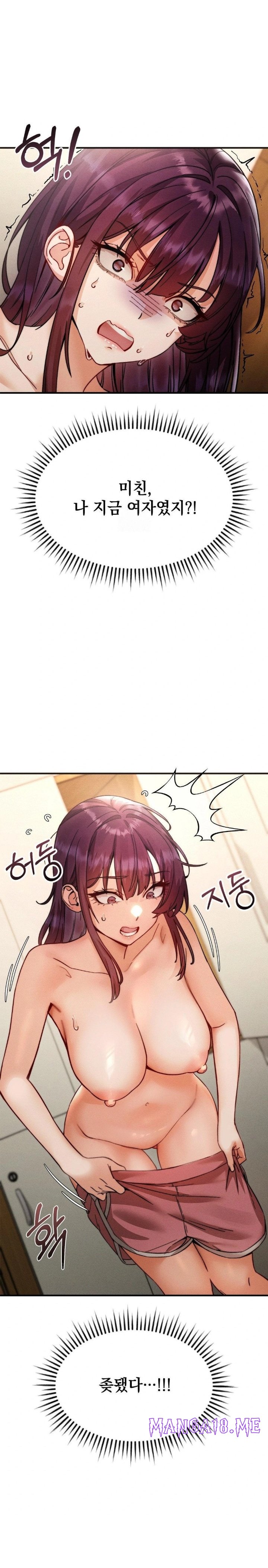 Slutification Raw - Chapter 7 Page 2