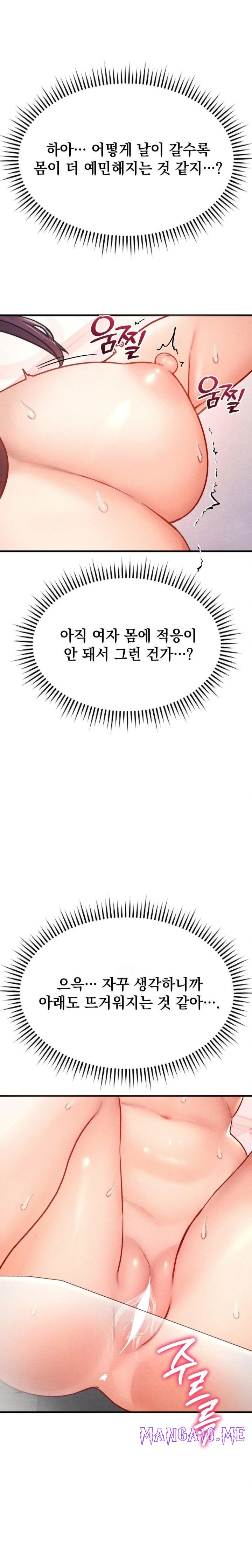 Slutification Raw - Chapter 8 Page 4