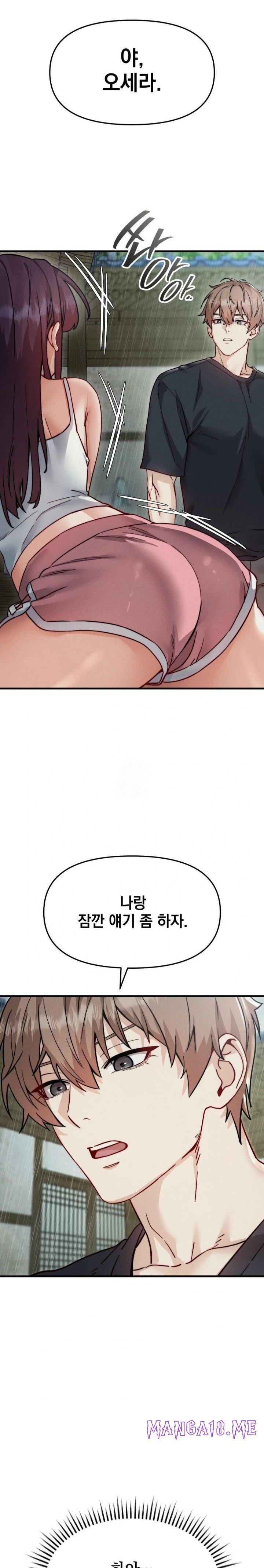 Slutification Raw - Chapter 8 Page 7