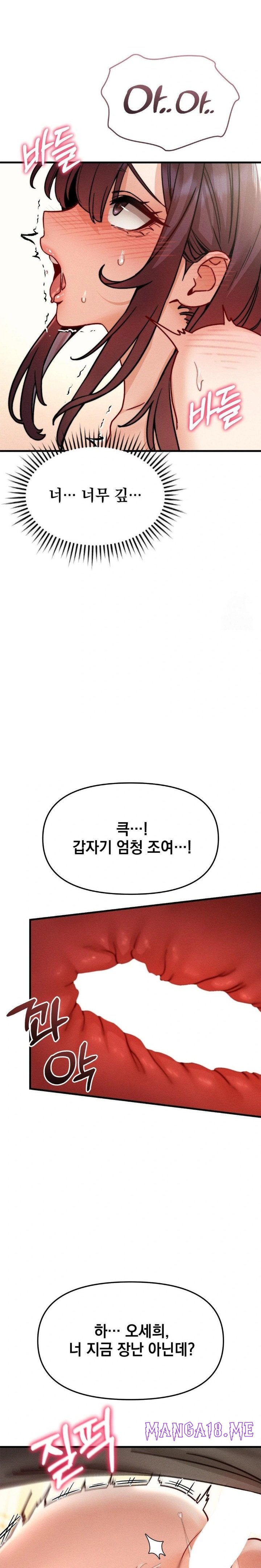 Slutification Raw - Chapter 9 Page 14