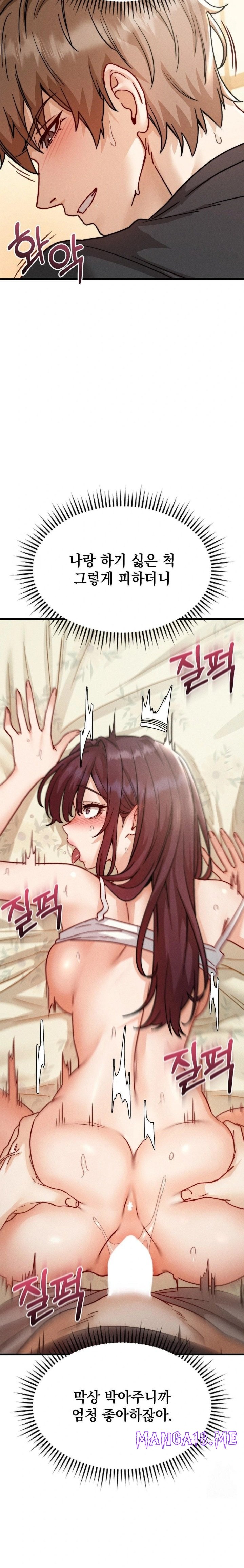 Slutification Raw - Chapter 9 Page 17