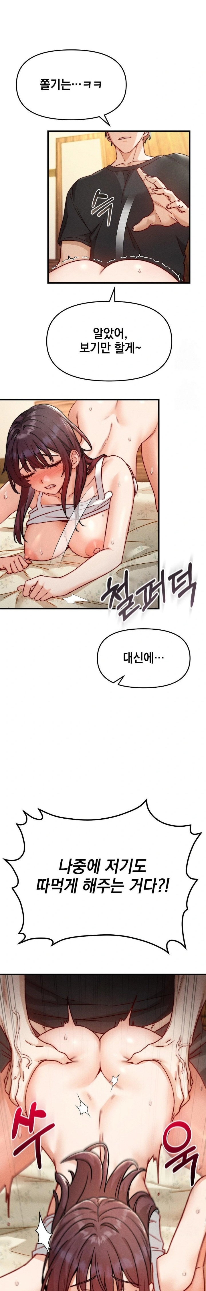 Slutification Raw - Chapter 9 Page 9