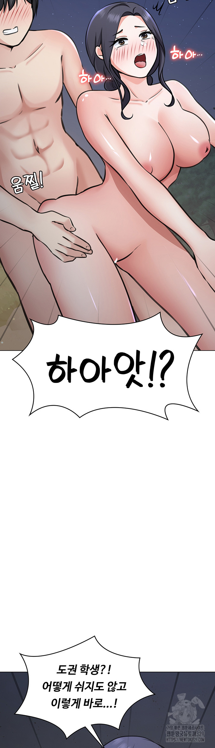 Seoul Kids These Days Raw - Chapter 40 Page 41