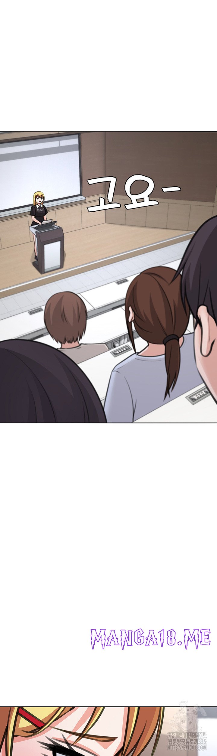 Seoul Kids These Days Raw - Chapter 45 Page 17