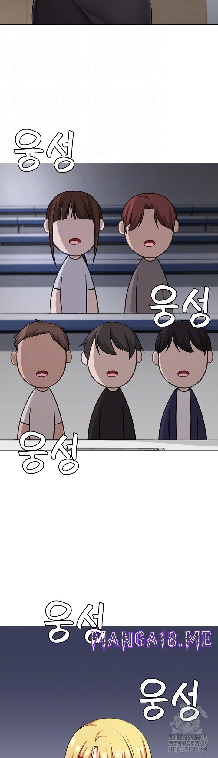 Seoul Kids These Days Raw - Chapter 45 Page 6