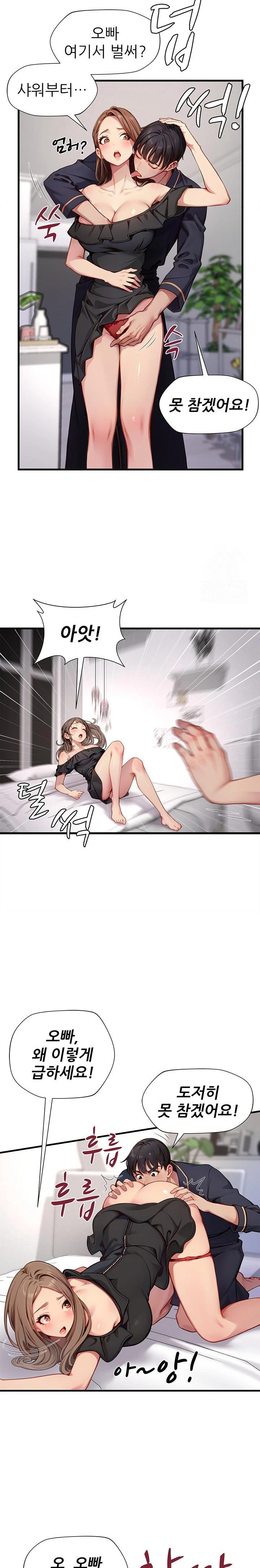 When I Cum, The Gate Opens Raw - Chapter 21 Page 12