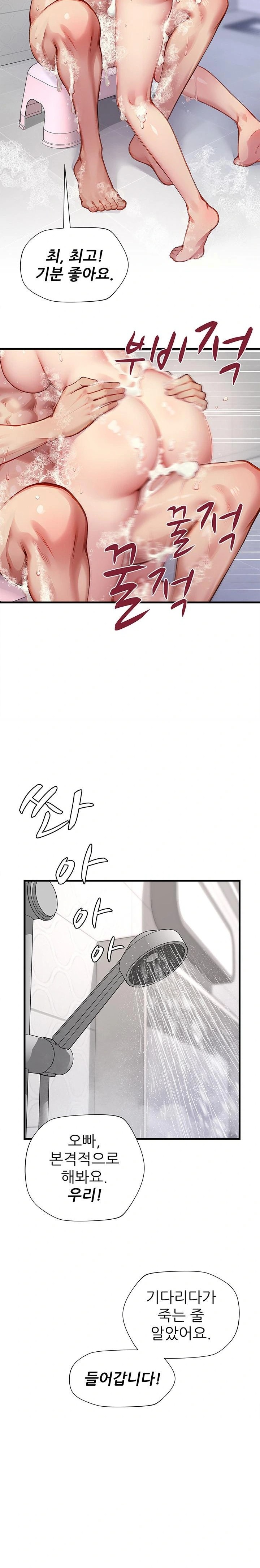 When I Cum, The Gate Opens Raw - Chapter 21 Page 17