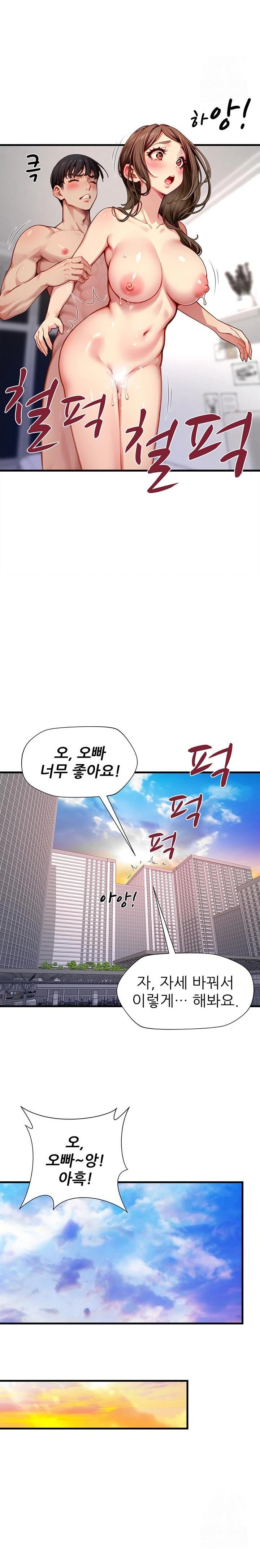 When I Cum, The Gate Opens Raw - Chapter 21 Page 19