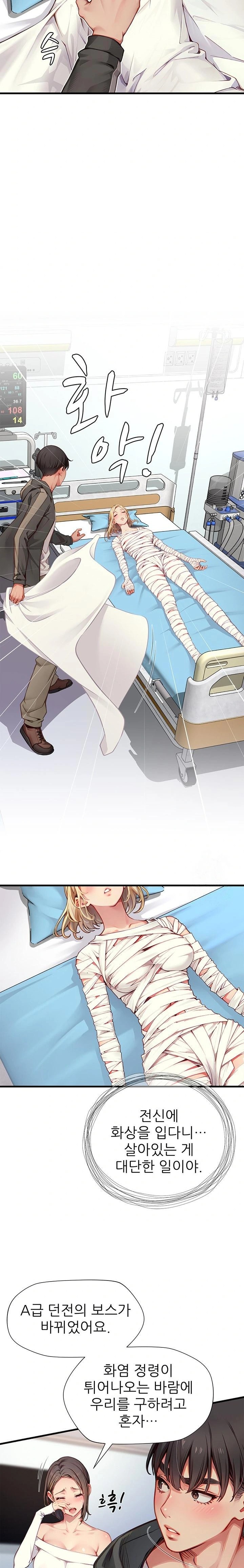 When I Cum, The Gate Opens Raw - Chapter 22 Page 12