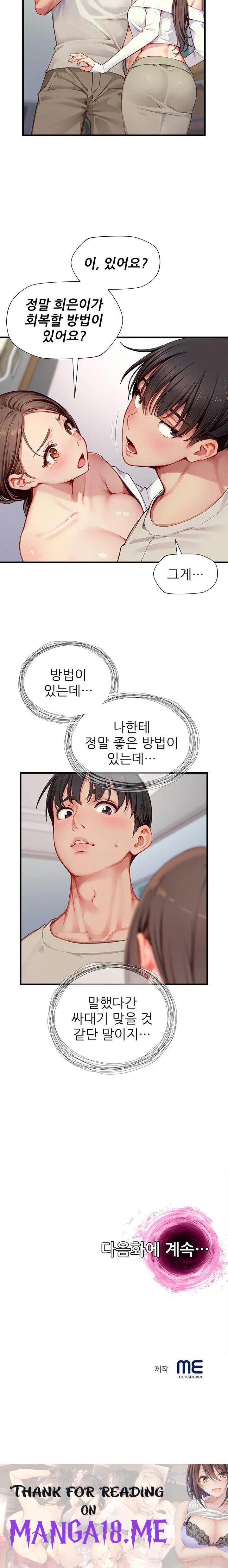 When I Cum, The Gate Opens Raw - Chapter 22 Page 23