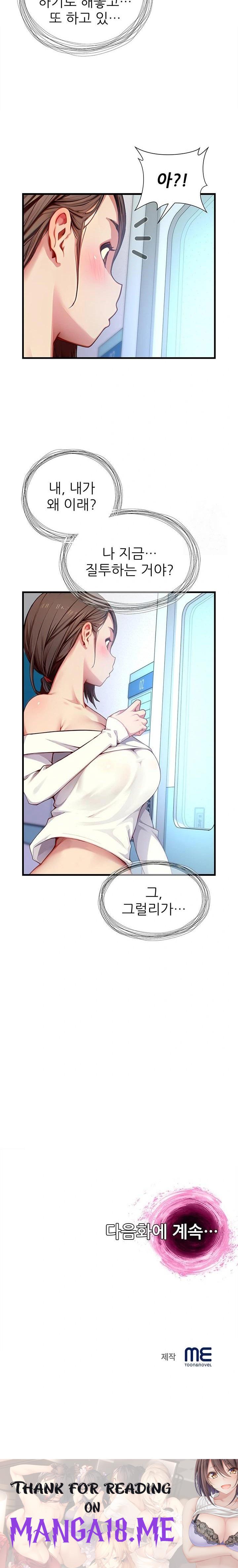 When I Cum, The Gate Opens Raw - Chapter 24 Page 23