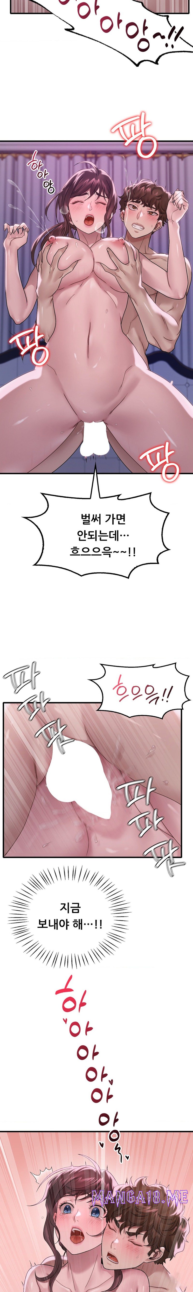 She Wants to Get Drunk Raw - Chapter 57 Page 9