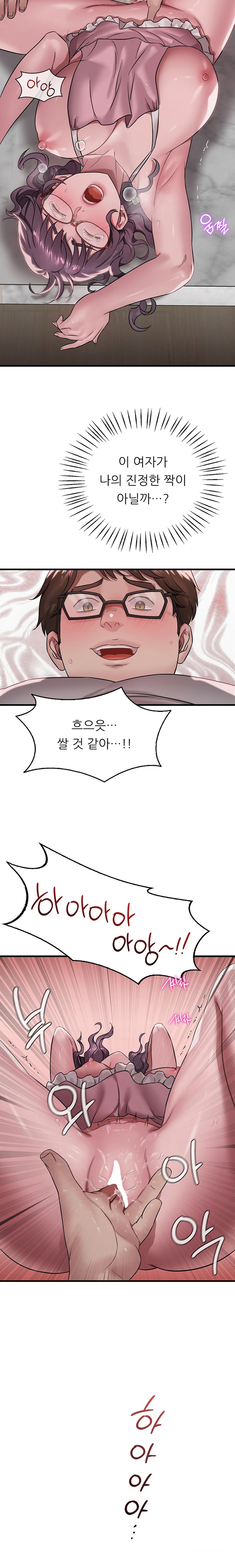 She Wants to Get Drunk Raw - Chapter 65 Page 17