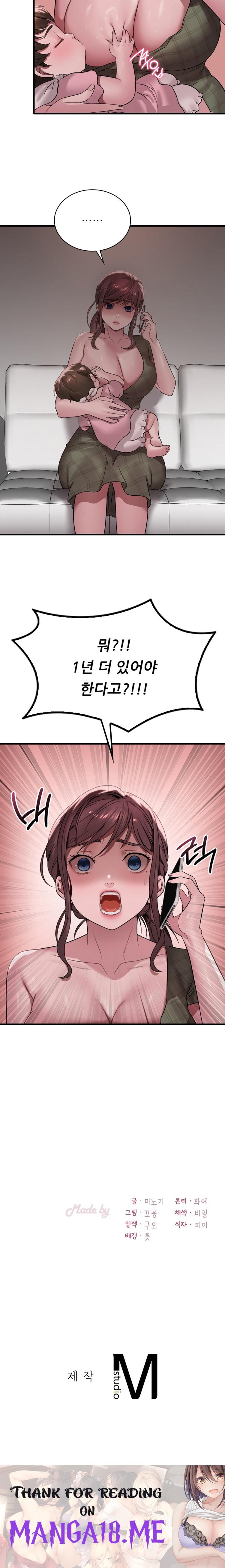 She Wants to Get Drunk Raw - Chapter 65 Page 22
