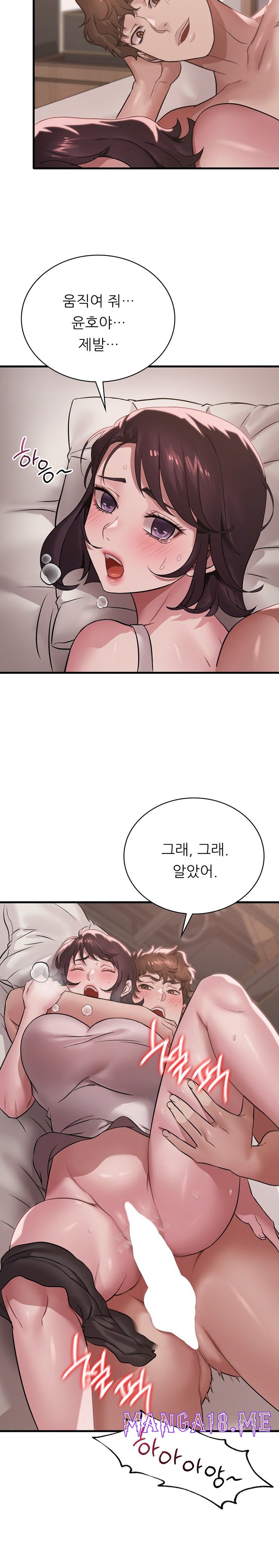 She Wants to Get Drunk Raw - Chapter 66 Page 8