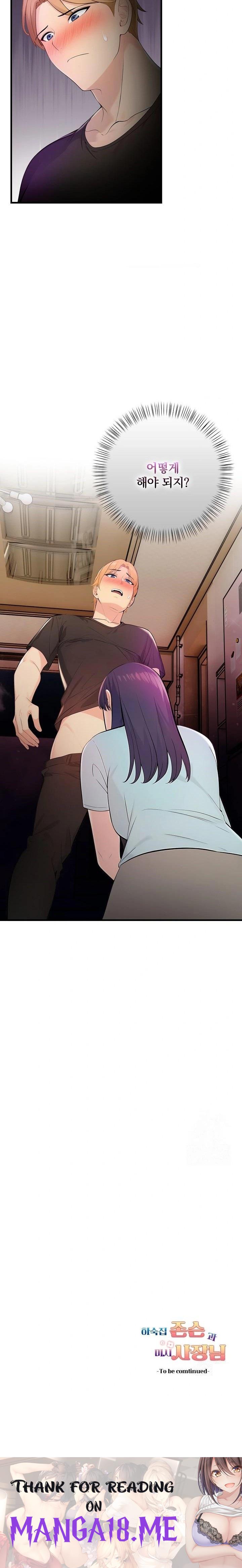 Guesthouse Johnson and Missy Manager Raw - Chapter 12 Page 23