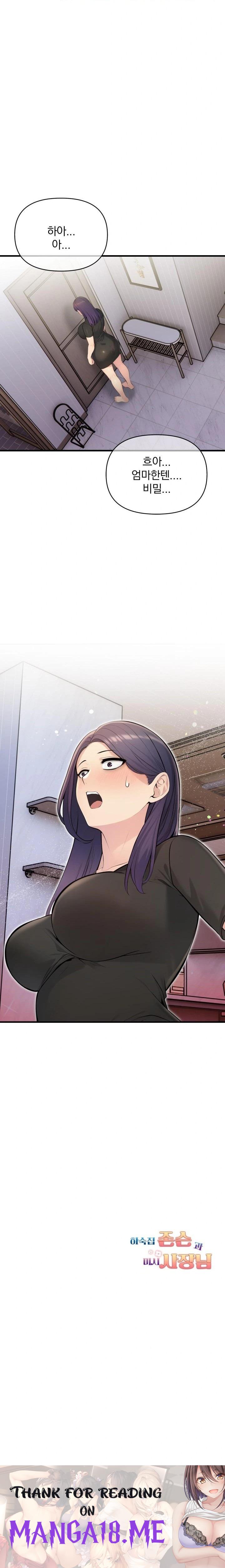 Guesthouse Johnson and Missy Manager Raw - Chapter 6 Page 23