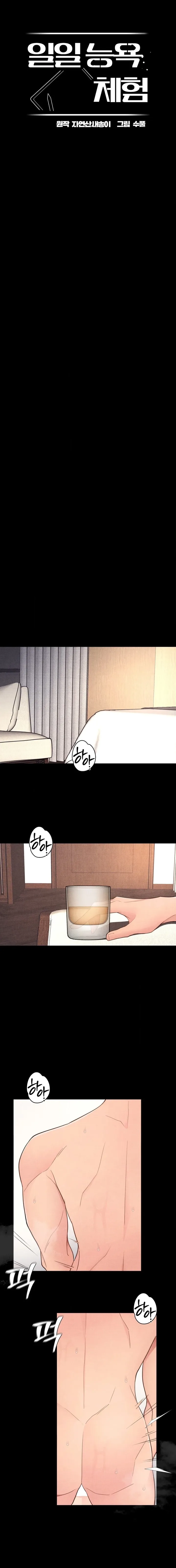 One-Day BDSM Workshop - Chapter 41 Page 4