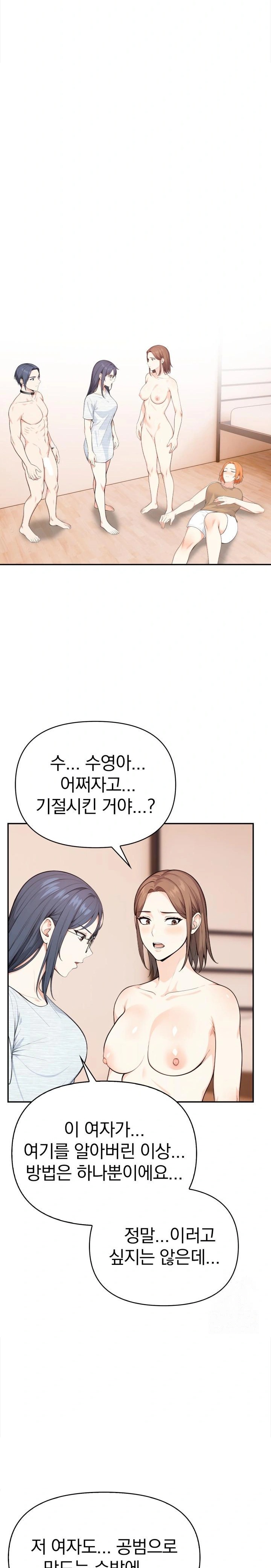 Secrets of a Women’s College Dormitory Raw - Chapter 30 Page 12