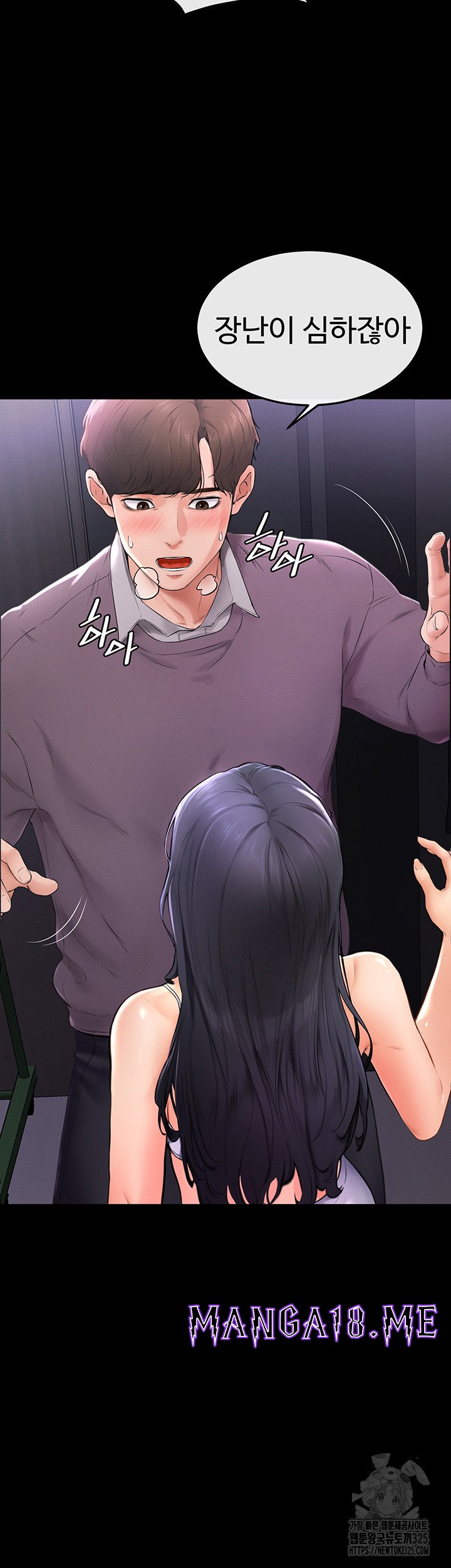 My New Family Treats me Well Raw - Chapter 2 Page 6
