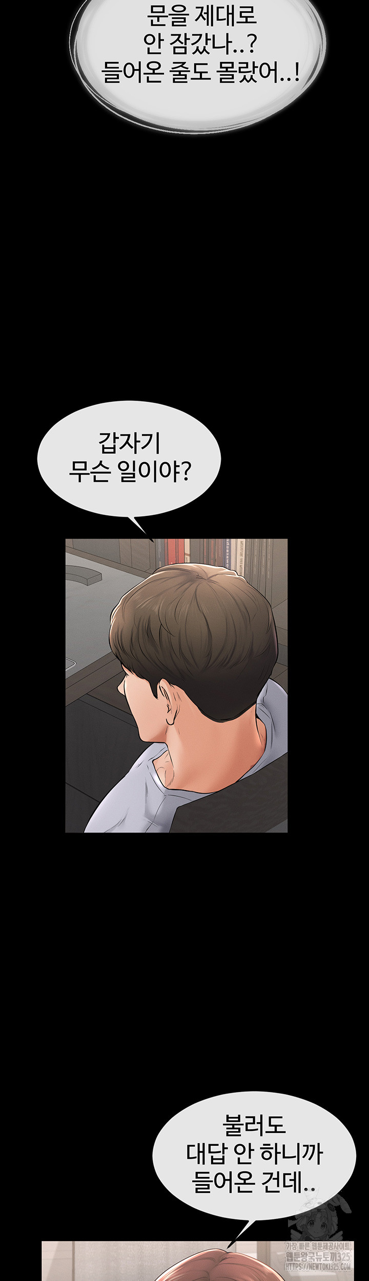 My New Family Treats me Well Raw - Chapter 2 Page 76