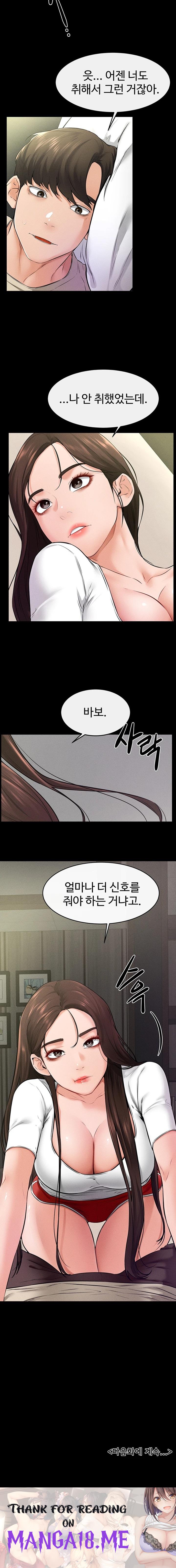 My New Family Treats me Well Raw - Chapter 23 Page 22