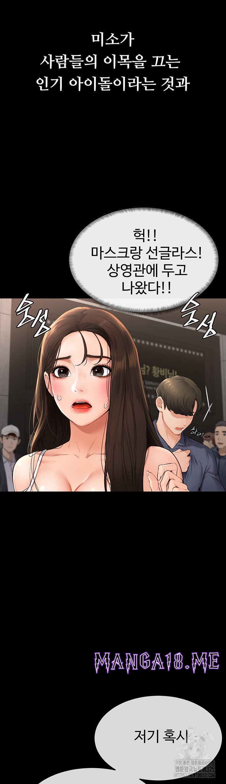 My New Family Treats me Well Raw - Chapter 3 Page 27